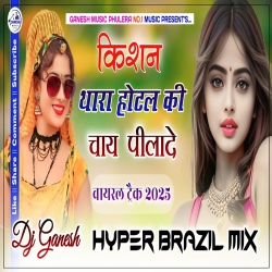 Thara Hotel Ki Chay Pila De Rajasthani Dj Dance Song Mp3 Song